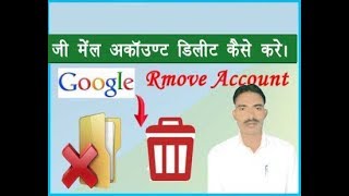 remove  gmail account, howe to gmail remove,recovery pasword gmail,pasword change