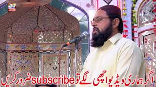 2019 Mian tera giet gova yarasoolallah by Qari Muhmmad Nusroallah Sialvi Wan bachran