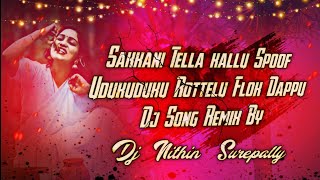 Sakkani Tella Kallu Spoof Udukuduku Rottelu Flok Dappu Dj Song Remix By Dj Nithin Surepally