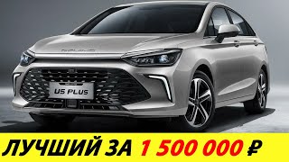 ⛔️НАКОНЕЦ-ТО В РОССИИ СДЕЛАЛИ АВТОМОБИЛЬ ДЛЯ НАРОДА❗❗❗ АВТОТОР УДИВИЛ ЦЕНОЙ🔥 НОВОСТИ СЕГОДНЯ✅