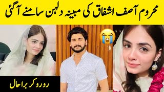 Asif Ashfaq Family and Wife | Asif Ashfaq Kite Door Accident