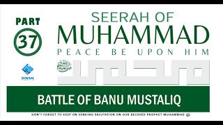 Part 37  | Life (Seerah) of Prophet Muhammad ﷺ - Battle Of Banu Mustaliq  | Abubakr Diwan | 2021