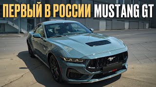 Ford Mustang GT 2024 — машина МЕЧТЫ или пустая трата денег? / Отзыв ВЛАДЕЛЬЦА Ford Mustang