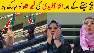 Ansha Afridi congratulate naseem shah on his beautiful 2 sixes against Afghanistan