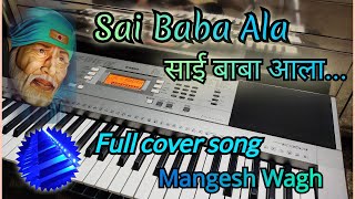 Sai Baba Ala On Piano साई बाबा आला Sai Baba Song @SonuBanjo #viral #2023 #1million #music