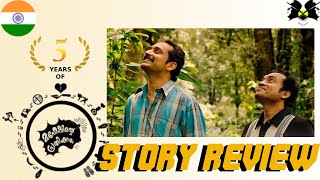 MAHESHINTE PRATHIKAARAM (2016) | MOVIE REVIEW | MALAYALAM MOVIE | FAHADH FAASIL | DILEESH POTHAN