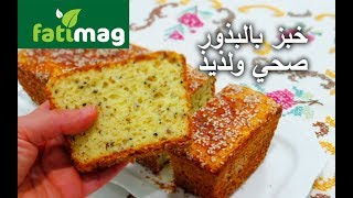 toast pain aux graines خبز الطوست التوست بالزرارع ممتاز لفطور حلويات العيد 2020