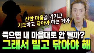 이렇게 살아야 내 먼 후손까지도 그 공이 갑니다! 하늘의 뜻에 따라 움직이게 돼! [#봉황궁하령]