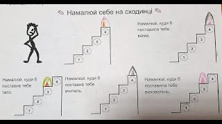 Онлайн інструментарій.  Обстеження першокласників.