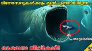 അൽഭുത ജീവികൾ ശരിക്കും ജീവിച്ചിരിപ്പുണ്ടോ?🤔|Fact Science|WORLD ARENA