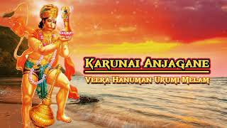 சிறந்தது அனுமன் பாடல்கள் உருமி மேளத்தில் |Best Of Hanuman Songs in Urumi Melam | Official Jukebox |