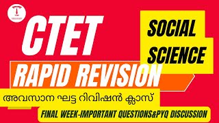 ctet rapid revision social science-final preparation