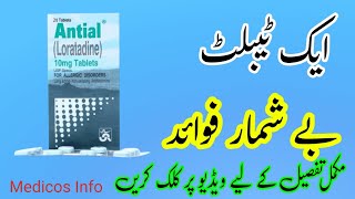 Antial tablet uses benefits and side effects in urdu/hindi