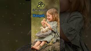 Latest मुस्लिम लड़कियों के नाम | Latest Muslim Girls Name | Cute Names | 2024 Names #short #names