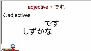 けいようし: Adjectives