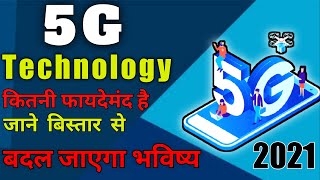 Future Of 5G In India ⚡ | Better Than 4G? Speed  Amazing Airtel 5G Speed Test ⚡⚡ | Every Detail