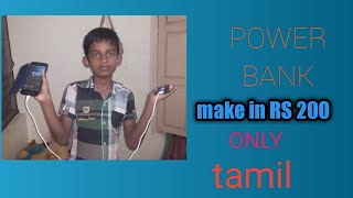 how to make power bank 200 rupees in tamil vetrimaran tamil