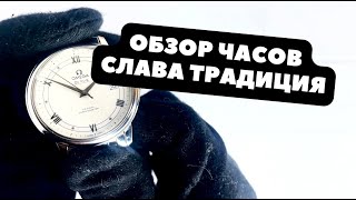 Слава и немножко стыдно | ОБЗОР часов Слава Традиция 2373479/300-2115