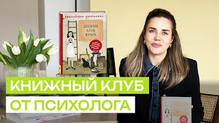 Эта книга меня поразила! Каждый должен ее прочесть #книжныйклуб