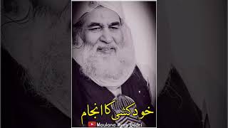 Khudkushi Ka Anjaam By Ameer Ahlesunnat #shorts