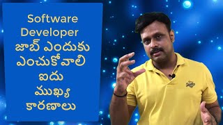 5 Reasons Why You Should Become a Software Developer | In Telugu