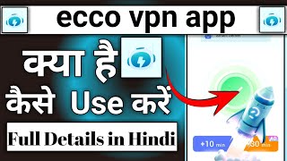 ecco vpn app || ecco vpn app kaise use kare || How To Use ecco vpn app