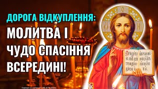 Поклик серця: Сила молитви Божого благословення! #боже #бог