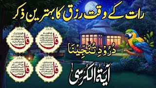 Night Zikar & Wazifa || 4 quls Darood Tanjeena  || 4 Quls  I Aayatul kursi |  Surah Fatiha