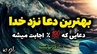 راز طلایی ذکر یونسیه که 💯% نمی دونستی/ ذکری که خدا اجابتش را تضمین کرده