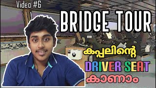 Bridge Tour || Malayalam || Merchant Navy