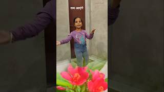 Ram Aayenge || राम आएंगे || Meri Jhopadi Ke Bhag Aaj #ramayenge #shorts #trending #viralvideo