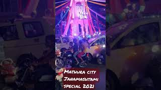 janamashtami 2021 🔥  मथुरा नगरी दुल्हन की तरह सजाई गई 🖖।   #Mathura #shorts