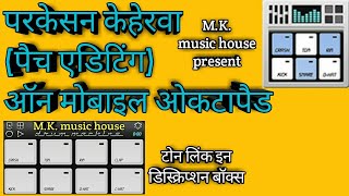 Percussion kaherwa (patch editing) on mobile octapad| परकेसन केहेरवा (पैच एडिटिंग)