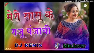 Meri Sasu Ke Raju Punjabi || 3D Brazil Mix || मेरी सासू के || New Haryana song Mix 2024