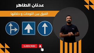 الفرق بين اللوحات ودلالتها