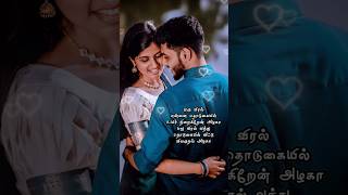 Noorandukku oru murai....Romantic song😋 #love #romanticsong #whatsapp_status