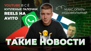 Такие новости: 6 выпуск