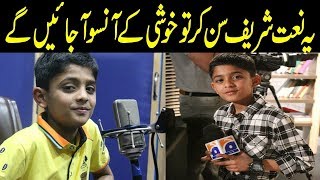 Kaash main doure payamber - Arshman Naeem 2018 Latest