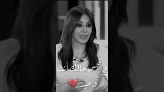 #حالات_واتس #اليسا #الوحدة مش انك تكون وحيد🖤🖤