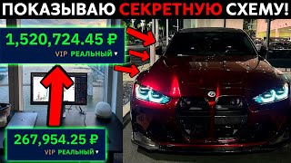 НАШЁЛ СЕКРЕТНЫЙ СПОСОБ ЗАРАБОТКА в ВЫХОДНЫЕ ДНИ!💸 Как Начать Зарабатывать Новичку в Трейдинге?