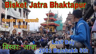 Bisket Jatra Bhaktapur | Bisket Jatra 2080/2081 | Last Day | Biska Jatra @BhaktapurTravel