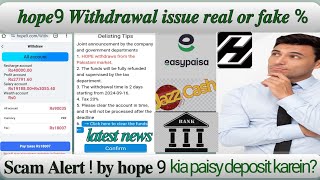 hope 9 withdraw issue, 𝐑𝐞𝐚𝐥 𝐨𝐫 𝐟𝐚𝐤𝐞👇👇👇