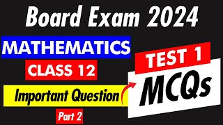 झारखण्ड बोर्ड 🔥  JAC Board Mathematics 12 MCQs Test 1 PART 2 🔥 Exam में  Question  ही आता है