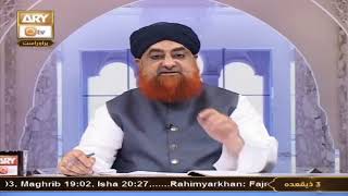 Nikah ke liye Kisi Kafir Ladke ka Islam Qabool karna kaisa ? By Mufti Akmal