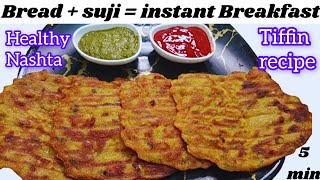 10 Minutes Easy Breakfast Recipe With Bread & Suji || Kids Tiffin Recipe ||