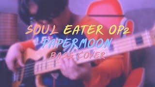 Soul Eater OP 2 – Papermoon | Bass Cover