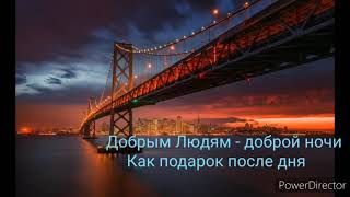 🌃✨СПОКОЙНАЯ НОЧЬ✨ 🌉 И тем, кто ложится спать - спокойного сна! 🌆✨💫🌛