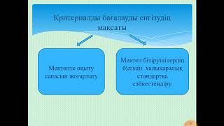 Кудасова Г Ж Кәсіптік оқыту   Бағалаудың өлшемдік технологиялары  2-3 курс