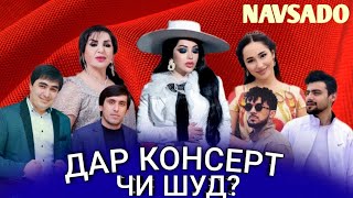 ШОУНЮС (SHOWNEWS) #1 АТРИ ШАБНАМИ СУРАЙЁРО КИ ХАРИД? ЗУЛАЙХО МАХМАДШОЕВА АЛБОМИ НАВИ ХУДРО НАШР КАРД