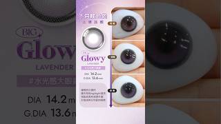 【OLENS】Big Glowy